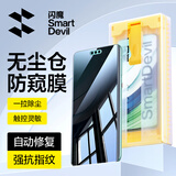 闪魔 适用于华为mate60pro钢化膜mate60防窥手机镜头膜秒贴微晶抗指纹抗摔触控灵敏防划痕保护隐私贴膜 mate60pro/+/RS 【微晶防窥膜】2片