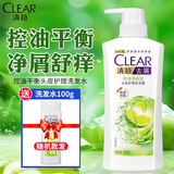 清扬（CLEAR）去屑洗发水500g 男女士通用氨基酸洗发露改善毛躁洗头膏 包装随机 控油平衡500g+100g