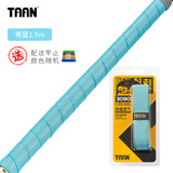 TAAN泰昂鱼竿手把带吸汗带缠把带钓竿手把套双层加厚打孔缠绕带FH3090 FH3090蒂蓝1.9m