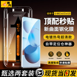 惠舟【秒贴2片装】小米手机钢化膜防窥无尘仓全屏保护膜适用 小米civi/civi1s丨曲面屏 电镀超清款丨2套装