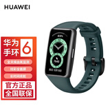华为手环 智能手环连续血氧监测全面屏长续航运动跑步游泳心率监测男女士学生成人计步器2022新款 华为手环6标准版-青山黛