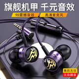 蓝悦LR13耳机有线入耳式typec游戏吃鸡电竞手机通用耳塞 魅影紫【战神版】3.5mm圆口