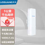 乐光（LEGUANG）5公里千兆5.8G大功率900M户外防水防晒定向网络桥接监控摄像机远距离视频传输无线CPE数码网桥 LG-N620（GE900）【单只装】