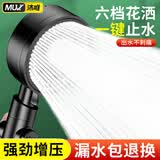 沐唯（muvi）淋浴增压花洒喷头单头高加压莲蓬头手持花洒单头沐浴霸室洗澡套装 六档增压花洒喷淋头【单头】