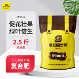 史丹利复合肥蔬菜用农用种菜肥料花肥家用盆栽通用型养花化肥有机