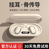 小米（Ml)适用至尊版通用于小米挂耳式蓝牙耳机不入耳无线耳机 肤色