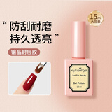 佰萃莱美甲甲油胶(镀晶封层15ml)光疗甲封层胶指甲油持久透亮需烤灯工具