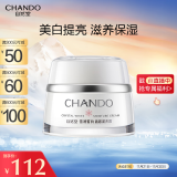 自然堂（CHANDO）雪润皙白晶澈滋养霜(滋润型）50g（柔嫩滋润保湿）