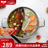 Momscook 不锈钢鸳鸯火锅 火锅锅304两用锅 电磁炉燃气通用 鸳鸯锅 鸳鸯火锅JA2810YHG 28cm