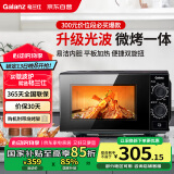 格兰仕（Galanz）微波炉烤箱一体机 光波平板速热 家用小型20升 双旋钮简易操作光波炉 易清洁内胆XB2