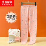 红豆居家（Hodohome）儿童秋裤女童纯棉A类薄款保暖裤中大童棉毛裤睡裤2条装170 120