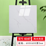 柏宜斯PVC亮面自粘地板贴地板革地板胶水泥地翻新亮面防水防滑加厚耐磨 6167-亮面60x60cmx2mm 片