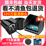 2025新款超高清水下探鱼器可视全套摄像探头看鱼低型锚鱼装备神器 5寸防水屏+超清探头+30米线