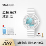 CIGA Design玺佳机械表U系列蓝色星球获GPHG挑战奖无指针读时地球手表男腕表 冰川蓝