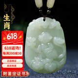 普生祥和田玉吊坠十二生肖鼠牛虎兔龙蛇马羊猴鸡生肖玉坠 生肖猴