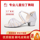 三莎正品三莎专业少儿童拉丁舞鞋女童软底中低跟初学者练功舞蹈鞋白色 缎面超软(纯白) 28