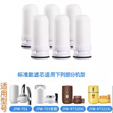 九阳净水器水龙头过滤器JYW-T01/T02/T03/T05活性炭通用陶瓷滤芯 标准款6支装