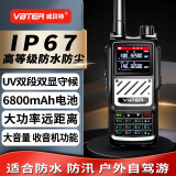 威贝特VBT IP67防水版对讲机 UV双段商业户外自驾酒店商用民用大功率远距离手台对讲器