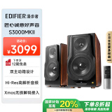 漫步者（EDIFIER）【国家补贴】S3000MKII 新旗舰 无线HiFi有源音箱 书架音箱 蓝牙音箱 电脑音箱 电视音响