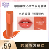 惑丽客惑丽客爱心空气镜面水光唇釉持久不沾杯不易脱色学生口红韩国进口08号