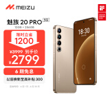 魅族（MEIZU）20PRO骁龙8Gen2 Flyme系统 超大电池 50W无线充电 5G游戏学生拍照 领克手机域 朝阳金 12+256GB