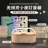 色果无线充电蓝牙音箱氛围台灯音响迷你家用桌面高音质卧室床头小夜灯多功能FM收音时闹钟毕业季小礼物 黄色【精美包装+手提礼袋】可写贺卡