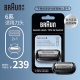 博朗（BRAUN）原装X系/1系/3系/5系/6系/7系/8系/9系剃须刀配件 网膜刀头 刀网组合原装进口刀头 64B