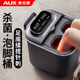 奥克斯泡脚桶加热恒温电动按摩养生洗脚足浴盆冬天全自动家用高深 母亲节礼物实用送妈妈 【豪华款】熏蒸盖+太极按摩轮+足弓针刺