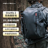 PGYTECH蒲公英摄影包OneMo2单反相机包户外登山旅行双肩背包数码包稳定器专业大容量收纳包 35L（深空黑）