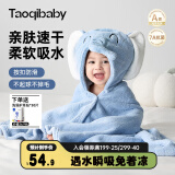 taoqibaby儿童浴巾斗篷男女孩可穿式新生婴儿带帽浴袍洗澡吸水速干宝宝裹巾 蓝色大象【7A级抗菌】礼袋装 120*80cm