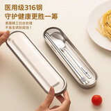 国风316不锈钢筷子勺子套装学生便携餐具【316筷勺】+不锈钢盒+收纳袋