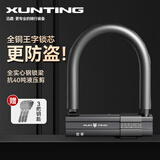 迅霆电动车电瓶车U型锁锁头防盗锁摩托车自行车锁单车电车便携U形车锁