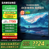 三星（SAMSUNG）85DU8000 85英寸 平板液晶AI电视 超薄4K 无开机广告 UA85DU8000JXXZ 二级能效补贴【金晨推荐】