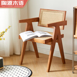 陶源木语欧式复古昌迪加尔椅藤编单人椅休闲餐椅家用靠背阳台坐椅实木椅子 樱桃木色【5厘米座面+弧度靠背】