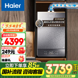 海尔（Haier）【FU5】16升燃气热水器天然气平衡式 橱柜开放式厨房浴室自由嵌【国家补贴15%】一级恒温 静音