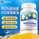 obeis德国95%高纯度RTG深海鱼油Omega-3调节三高成人中老年 【3瓶+送1瓶=4瓶周期装 三高优选】