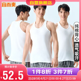 宜而爽【100%纯棉】3件装男士背心运动罗纹修身打底汗衫男