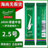 弯德林（Vandoren）降E中音萨克斯绿盒哨片JAVA弯得林流行爵士2.5号3号海尚乐器 2.5号一片