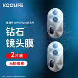 KOOLIFE【两片】适用于 OPPO Reno11镜头膜reno11pro手机后置摄像头保护贴膜AR增透超薄高清耐磨耐刮防尘膜