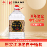 几江牌几江牌60度5L桶装原浆江津老白干单桶/整箱泡酒专用（纯粮酿造） 60度 5L 1桶