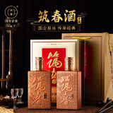 筑春贵州酱香型高度白酒53度老三春名酒纯粮食酒固态发酵送礼 53度 500mL 2瓶 筑春金装白酒酱香型