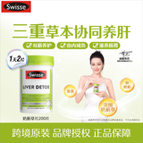 Swisse斯维诗奶蓟草护肝片 含水飞蓟高浓度姜黄素 养肝护肝应酬熬夜常备 【大瓶装】大护肝片200粒