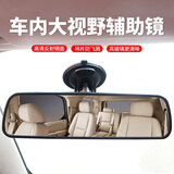 IZTOSS汽车车载广角辅助镜后视镜防眩目反光镜 大视野平面吸盘式教练镜 24.8*7CM 铭镜