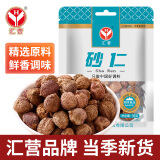 汇营 春砂仁50g 香辛料调料沙仁干果阳春砂炖肉煲汤蒸肉砂仁茶