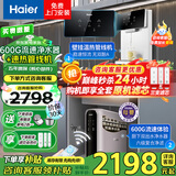 海尔（Haier）【旗舰爆款】净水器家用加热直饮一体机厨下式RO反渗透纯水器机直饮水机过滤机管线机全屋净水套装 【性价两件套】家用净热直饮套装