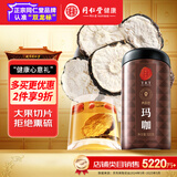 同仁堂品牌  北京同仁堂黑玛咖片500克玛卡精片男用马卡切片可磨玛咖粉