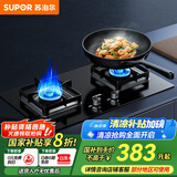 苏泊尔（SUPOR）燃气灶双灶天然气灶厨房液化气炉灶台式嵌入式两用灶具煤气炉具家用大火力5.0KW大火力炉灶煤气灶 【聚能锁热-方支架】5.0KW燃气灶B15 管道天然气（12T）