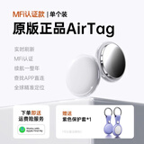 威顿【美国MFI认证】适用于苹果AirTag定位器gps追踪汽车跟踪儿童宠物防丟器iPhone17正品防丢失神器 【AirTag丨紫保护套*1】全球精准定位 查找APP即连即用丨续航一整年