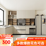 欧铂丽（OPPOLIA）整体橱柜简约风厨房橱柜灶台一体定制石英石台面橱柜碗柜装修定做 定制金【咨询报名立减500】