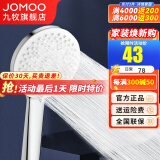 九牧（JOMOO）花洒喷头全套家用增压洗澡淋浴莲蓬头热水器手持淋雨花洒软管套装 三功能增压大面板S175033